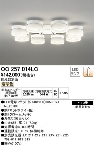 ODELIC �����ǥ�å� �����ǥꥢ OC257014LC �ᥤ��̿�