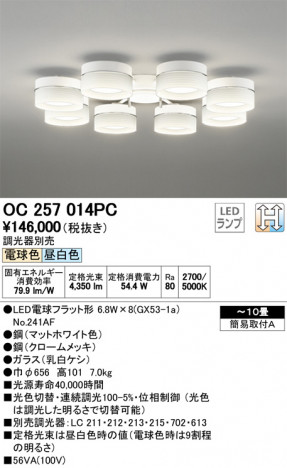 ODELIC �����ǥ�å� �����ǥꥢ OC257014PC �ᥤ��̿�