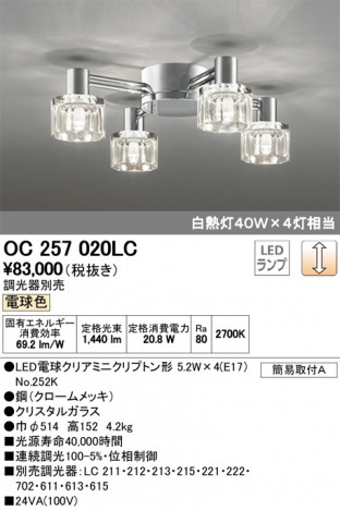 ODELIC �����ǥ�å� �����ǥꥢ OC257020LC �ᥤ��̿�