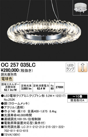 ODELIC ǥå ǥꥢ OC257035LC ᥤ̿