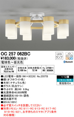 ODELIC �����ǥ�å� �����ǥꥢ OC257062BC �ᥤ��̿�