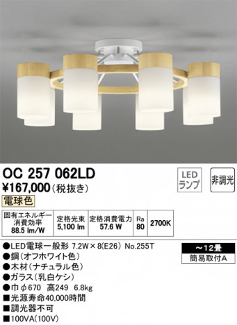 ODELIC �����ǥ�å� �����ǥꥢ OC257062LD �ᥤ��̿�