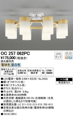 ODELIC �����ǥ�å� �����ǥꥢ OC257062PC �ᥤ��̿�