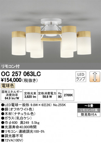 ODELIC �����ǥ�å� �����ǥꥢ OC257063LC �ᥤ��̿�