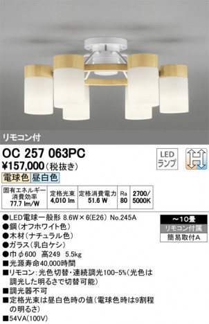 ODELIC �����ǥ�å� �����ǥꥢ OC257063PC �ᥤ��̿�