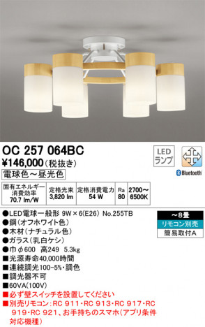 ODELIC �����ǥ�å� �����ǥꥢ OC257064BC �ᥤ��̿�