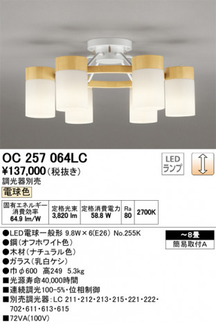 ODELIC �����ǥ�å� �����ǥꥢ OC257064LC �ᥤ��̿�