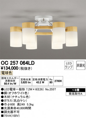 ODELIC �����ǥ�å� �����ǥꥢ OC257064LD �ᥤ��̿�