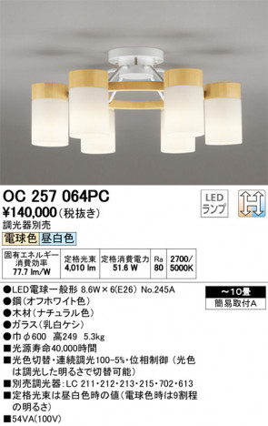 ODELIC �����ǥ�å� �����ǥꥢ OC257064PC �ᥤ��̿�