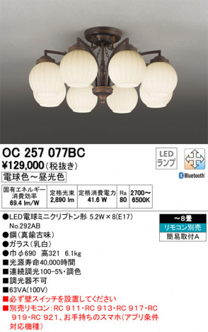 ODELIC �����ǥ�å� �����ǥꥢ OC257077BC �ᥤ��̿�