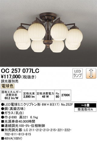 ODELIC ǥå ǥꥢ OC257077LC ᥤ̿