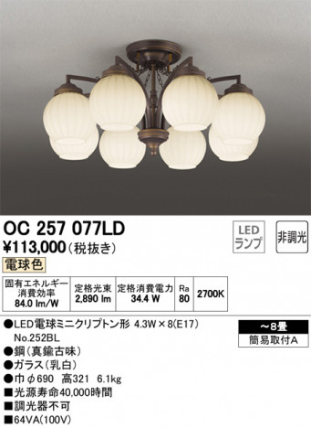 ODELIC �����ǥ�å� �����ǥꥢ OC257077LD �ᥤ��̿�