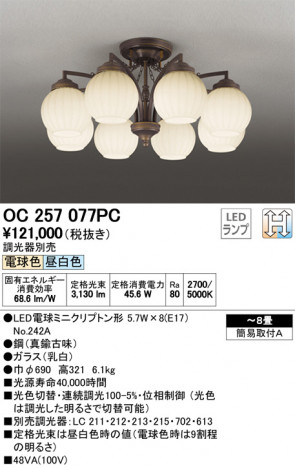 ODELIC �����ǥ�å� �����ǥꥢ OC257077PC �ᥤ��̿�