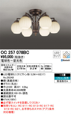 ODELIC �����ǥ�å� �����ǥꥢ OC257078BC �ᥤ��̿�