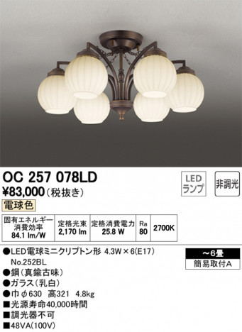 ODELIC �����ǥ�å� �����ǥꥢ OC257078LD �ᥤ��̿�