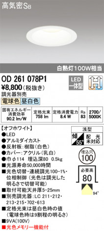 ODELIC �����ǥ�å� ������饤�� OD261078P1 �ᥤ��̿�