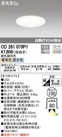 ODELIC �����ǥ�å� ������饤�� OD261079P1 �ᥤ��̿�