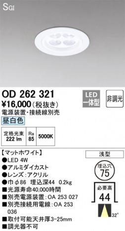 ODELIC �����ǥ�å� ������饤�� OD262321 �ᥤ��̿�