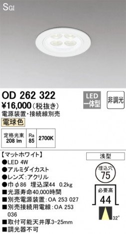 ODELIC �����ǥ�å� ������饤�� OD262322 �ᥤ��̿�