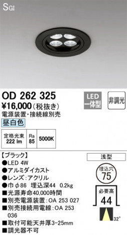 ODELIC ǥå 饤 OD262325 ᥤ̿