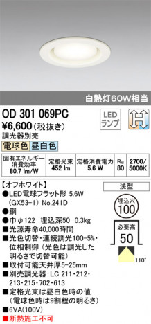 ODELIC �����ǥ�å� ������饤�� OD301069PC �ᥤ��̿�