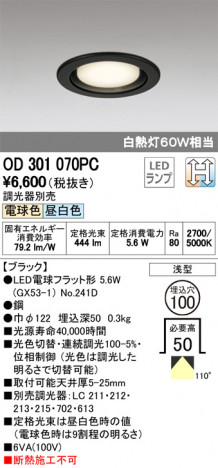 ODELIC �����ǥ�å� ������饤�� OD301070PC �ᥤ��̿�