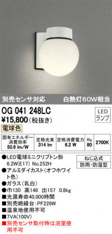 ODELIC �����ǥ�å� �������ƥꥢ�饤�� OG041248LC �ᥤ��̿�