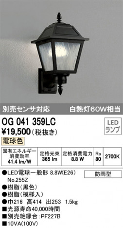 ODELIC �����ǥ�å� �������ƥꥢ�饤�� OG041359LC �ᥤ��̿�