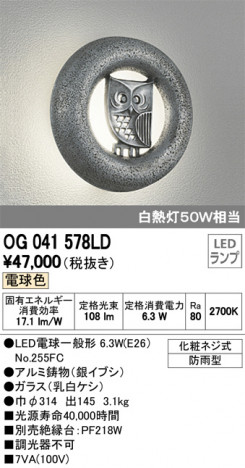 ODELIC �����ǥ�å� �������ƥꥢ�饤�� OG041578LD �ᥤ��̿�