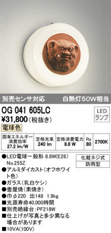 ODELIC �����ǥ�å� �������ƥꥢ�饤�� OG041605LC �ᥤ��̿�