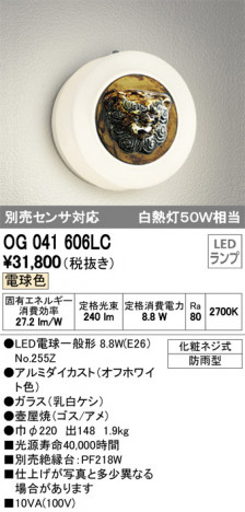 ODELIC �����ǥ�å� �������ƥꥢ�饤�� OG041606LC �ᥤ��̿�