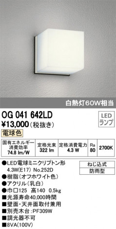 ODELIC �����ǥ�å� �������ƥꥢ�饤�� OG041642LD �ᥤ��̿�
