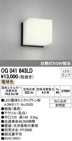 ODELIC �����ǥ�å� �������ƥꥢ�饤�� OG041643LD �ᥤ��̿�