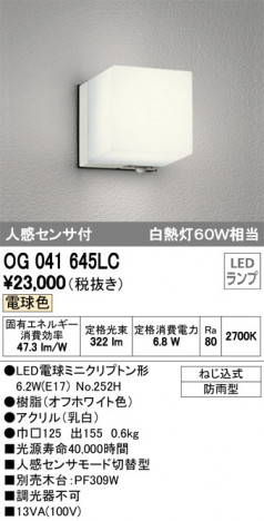 ODELIC �����ǥ�å� �������ƥꥢ�饤�� OG041645LC �ᥤ��̿�