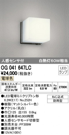 ODELIC �����ǥ�å� �������ƥꥢ�饤�� OG041647LC �ᥤ��̿�