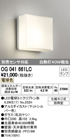 ODELIC �����ǥ�å� �������ƥꥢ�饤�� OG041661LC �ᥤ��̿�