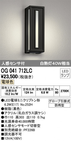 ODELIC �����ǥ�å� �������ƥꥢ�饤�� OG041712LC �ᥤ��̿�