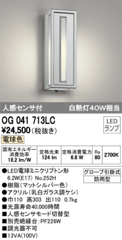 ODELIC �����ǥ�å� �������ƥꥢ�饤�� OG041713LC �ᥤ��̿�