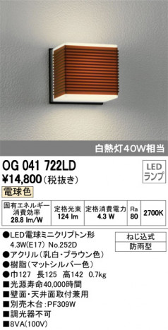 ODELIC �����ǥ�å� �������ƥꥢ�饤�� OG041722LD �ᥤ��̿�