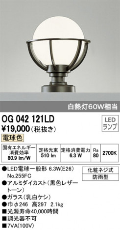 ODELIC ǥå ƥꥢ饤 OG042121LD ᥤ̿