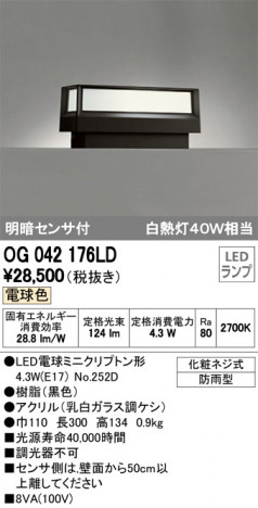 ODELIC �����ǥ�å� �������ƥꥢ�饤�� OG042176LD �ᥤ��̿�