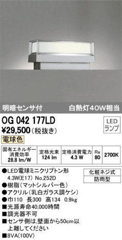 ODELIC �����ǥ�å� �������ƥꥢ�饤�� OG042177LD �ᥤ��̿�