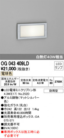 ODELIC �����ǥ�å� �������ƥꥢ�饤�� OG043409LD �ᥤ��̿�