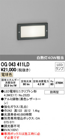 ODELIC �����ǥ�å� �������ƥꥢ�饤�� OG043411LD �ᥤ��̿�