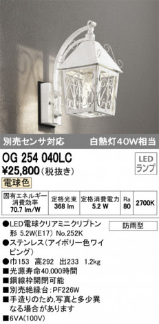 ODELIC �����ǥ�å� �������ƥꥢ�饤�� OG254040LC �ᥤ��̿�