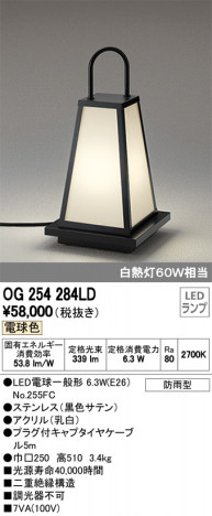 ODELIC �����ǥ�å� �������ƥꥢ�饤�� OG254284LD �ᥤ��̿�