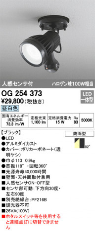 ODELIC �����ǥ�å� �������ƥꥢ�饤�� OG254373 �ᥤ��̿�