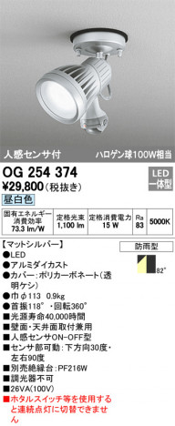 ODELIC �����ǥ�å� �������ƥꥢ�饤�� OG254374 �ᥤ��̿�