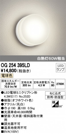 ODELIC �����ǥ�å� �������ƥꥢ�饤�� OG254395LD �ᥤ��̿�