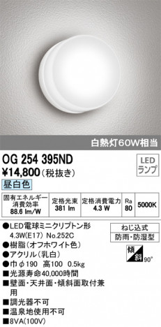 ODELIC �����ǥ�å� �������ƥꥢ�饤�� OG254395ND �ᥤ��̿�